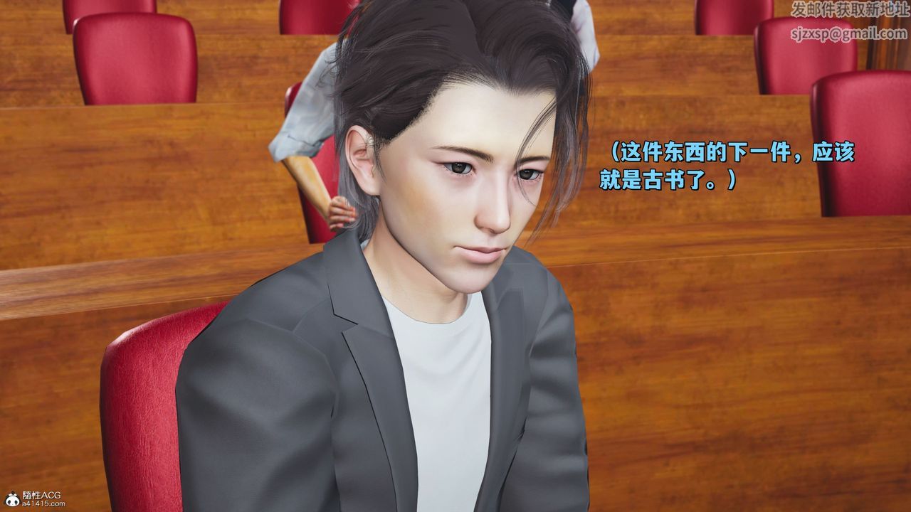 [3D]我成瞭大反派_第二季第21話