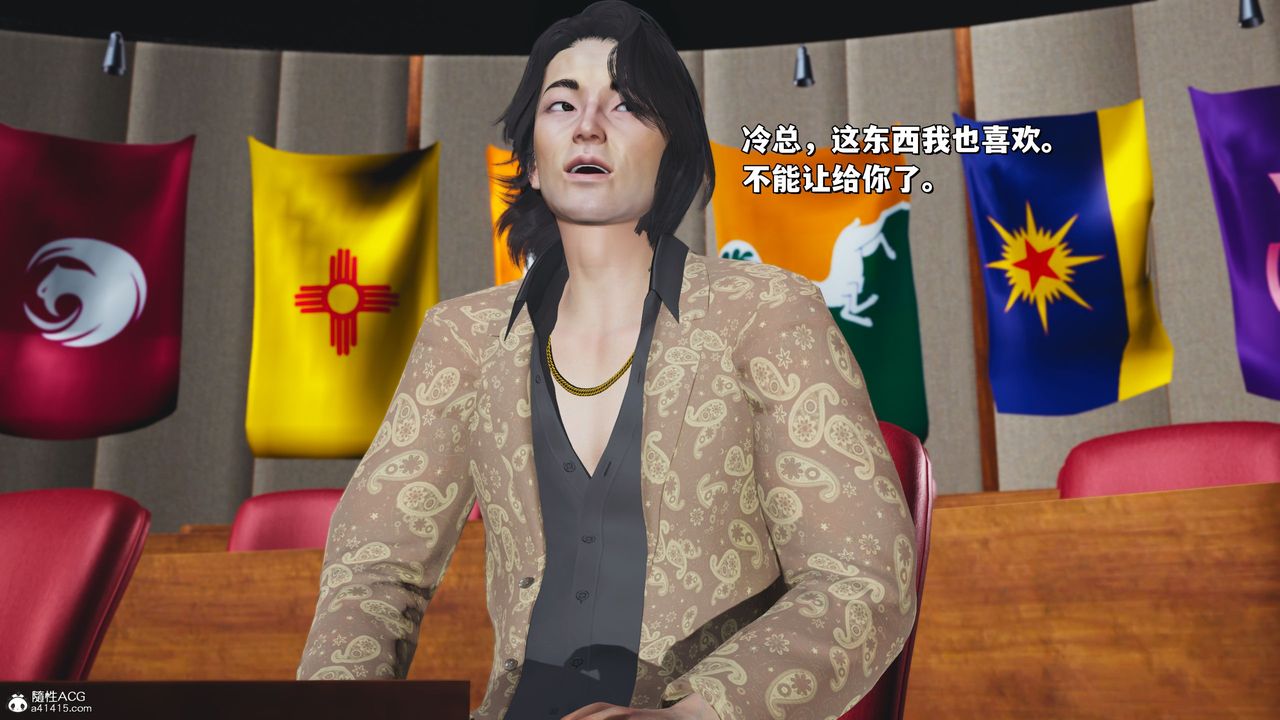 [3D]我成瞭大反派_第二季第21話