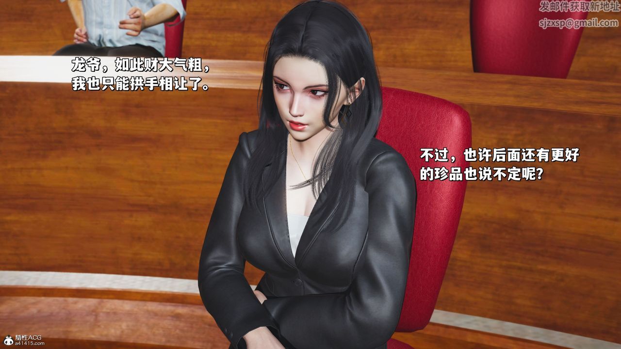 [3D]我成瞭大反派_第二季第21話