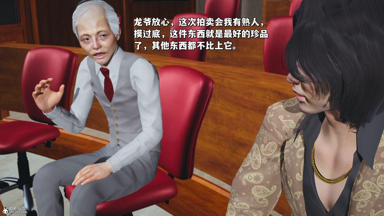 [3D]我成瞭大反派_第二季第21話