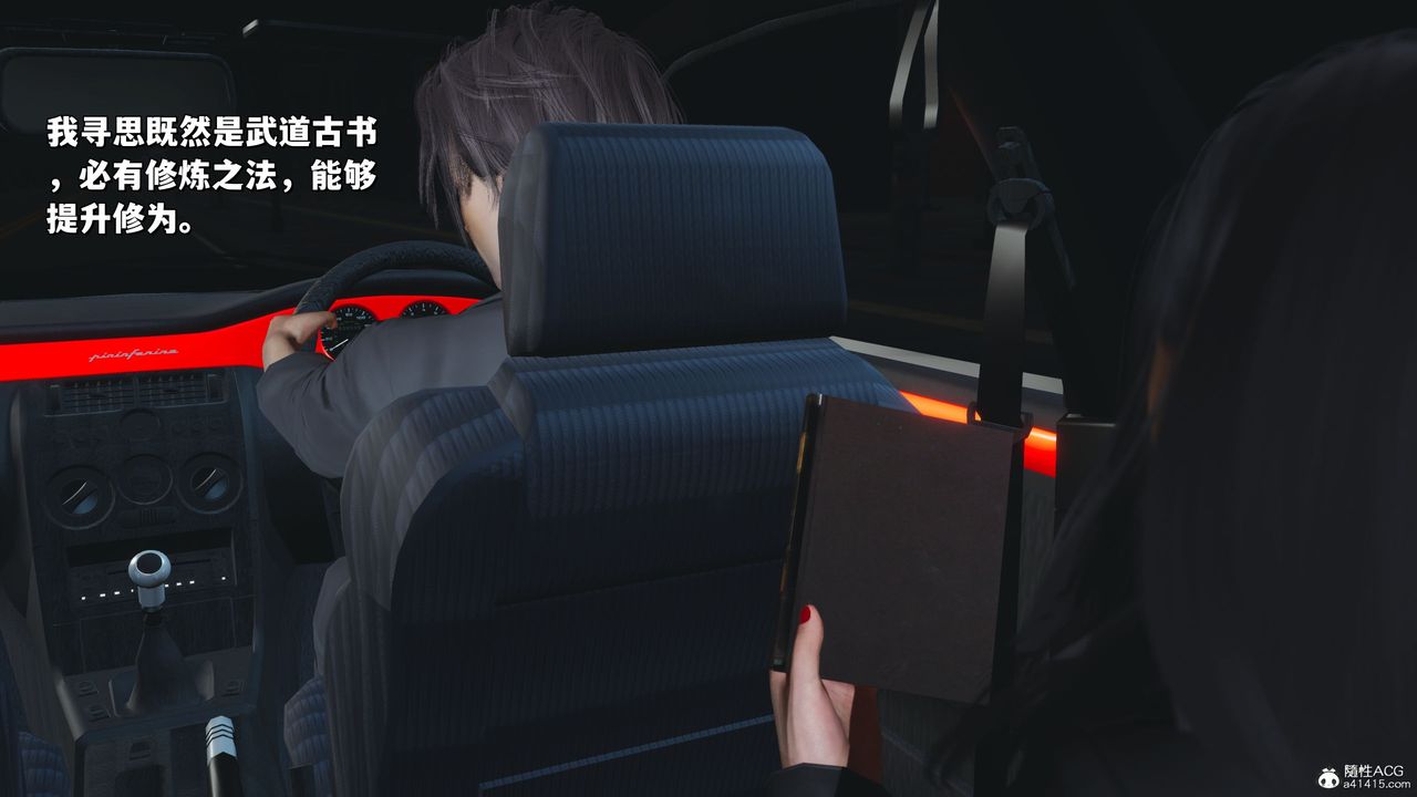 [3D]我成瞭大反派_第二季第21話