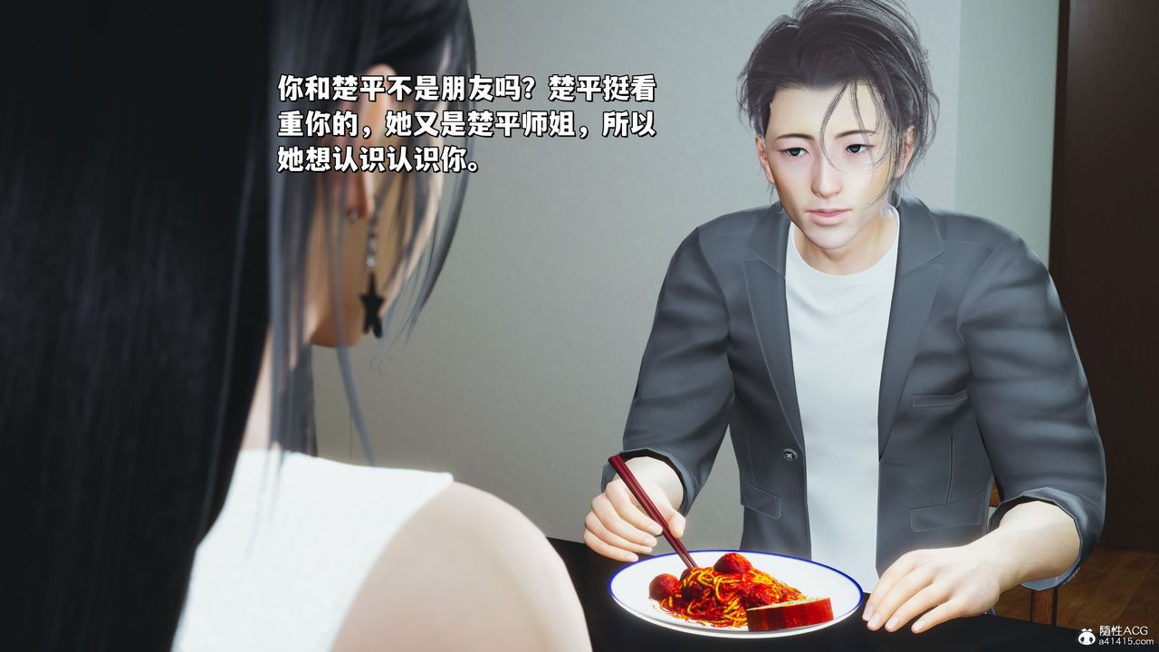 [3D]我成瞭大反派_第二季第21話