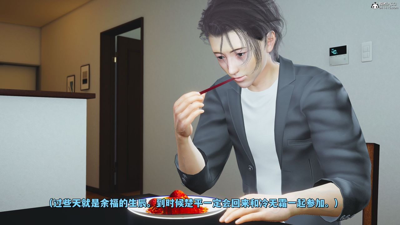 [3D]我成瞭大反派_第二季第21話