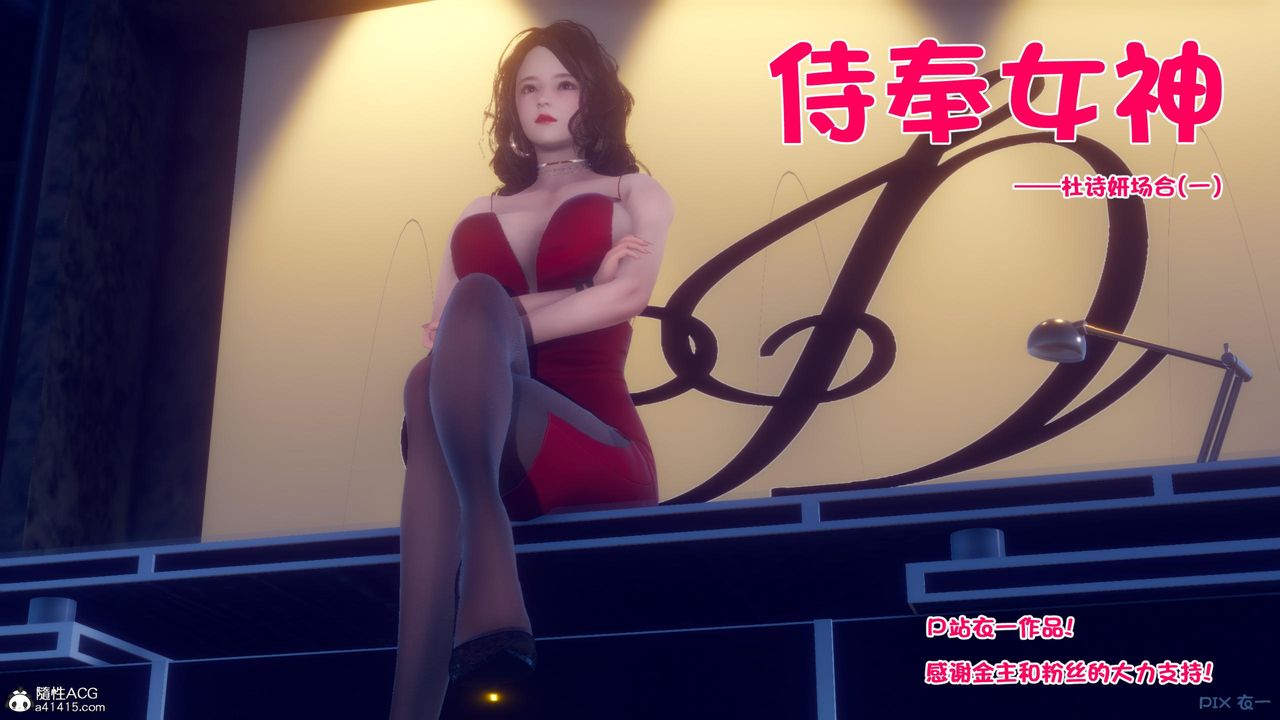 [3D]侍奉女神 - 第01話1.jpg,[3D]侍奉女神 - 第01話1,[3D]侍奉女神 - 第01話