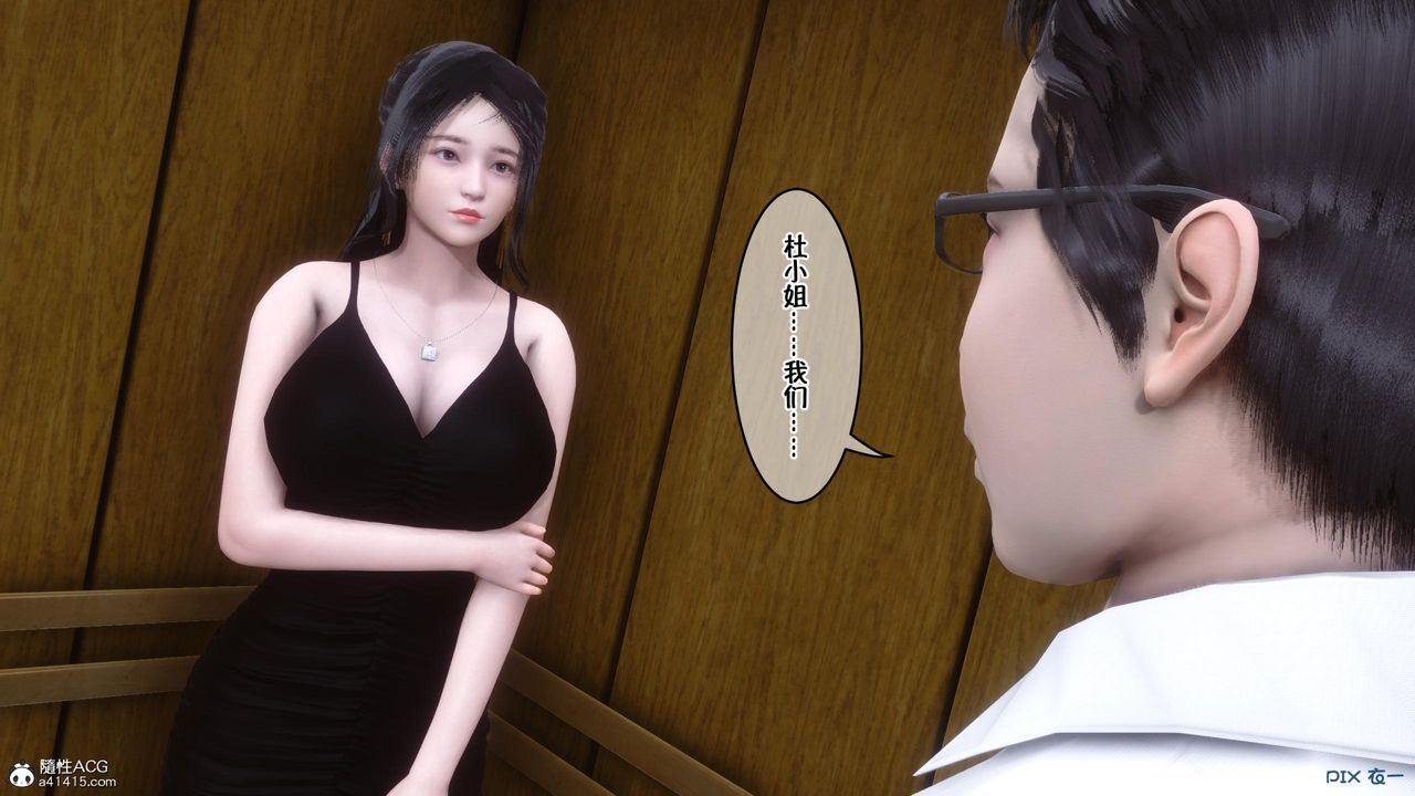 [3D]侍奉女神 - 第01話57.jpg,[3D]侍奉女神 - 第01話57,[3D]侍奉女神 - 第01話