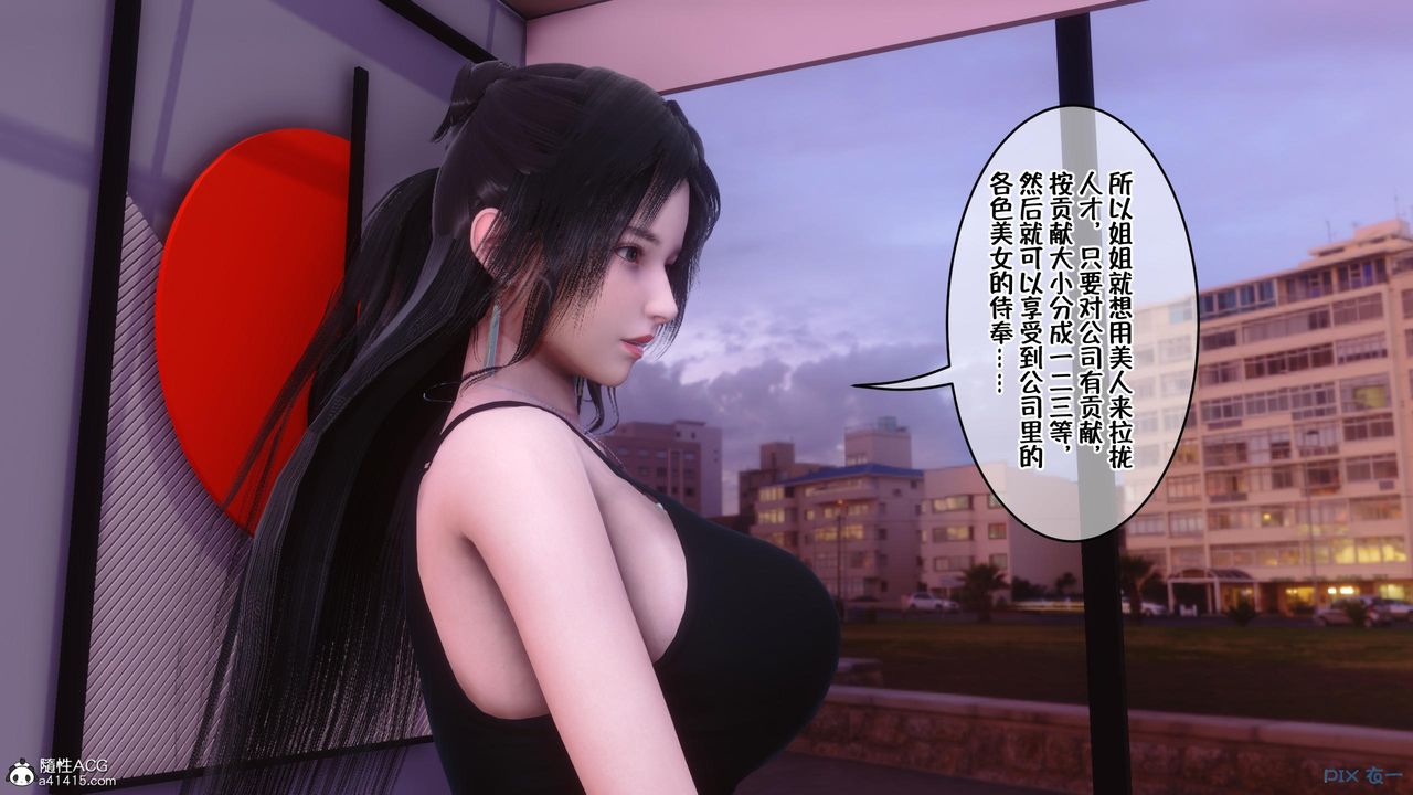 [3D]侍奉女神 - 第01話64.jpg,[3D]侍奉女神 - 第01話64,[3D]侍奉女神 - 第01話