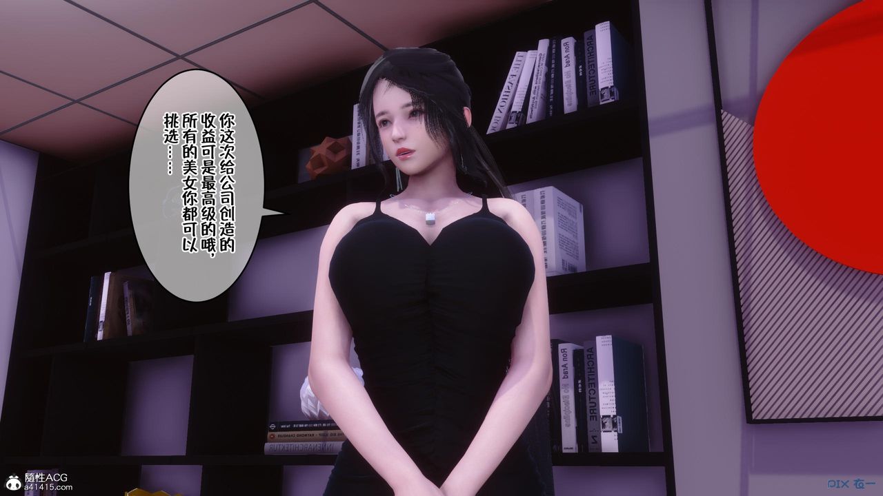 [3D]侍奉女神 - 第01話68.jpg,[3D]侍奉女神 - 第01話68,[3D]侍奉女神 - 第01話