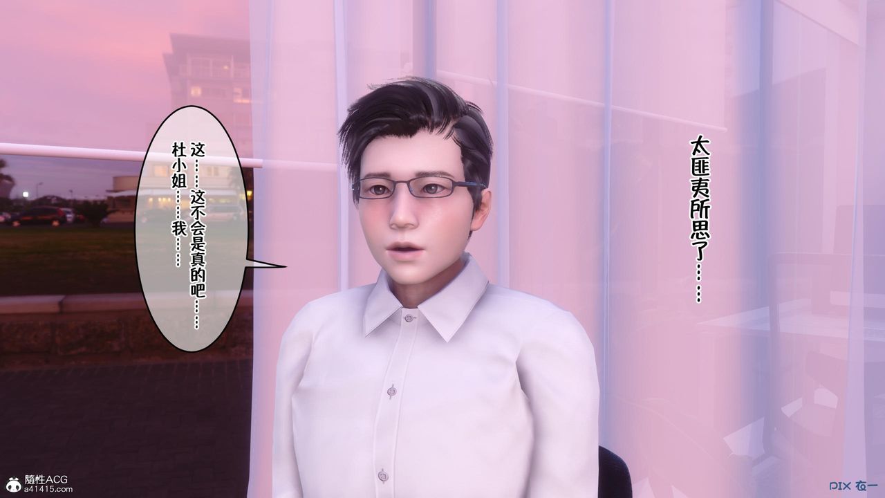 [3D]侍奉女神第01话