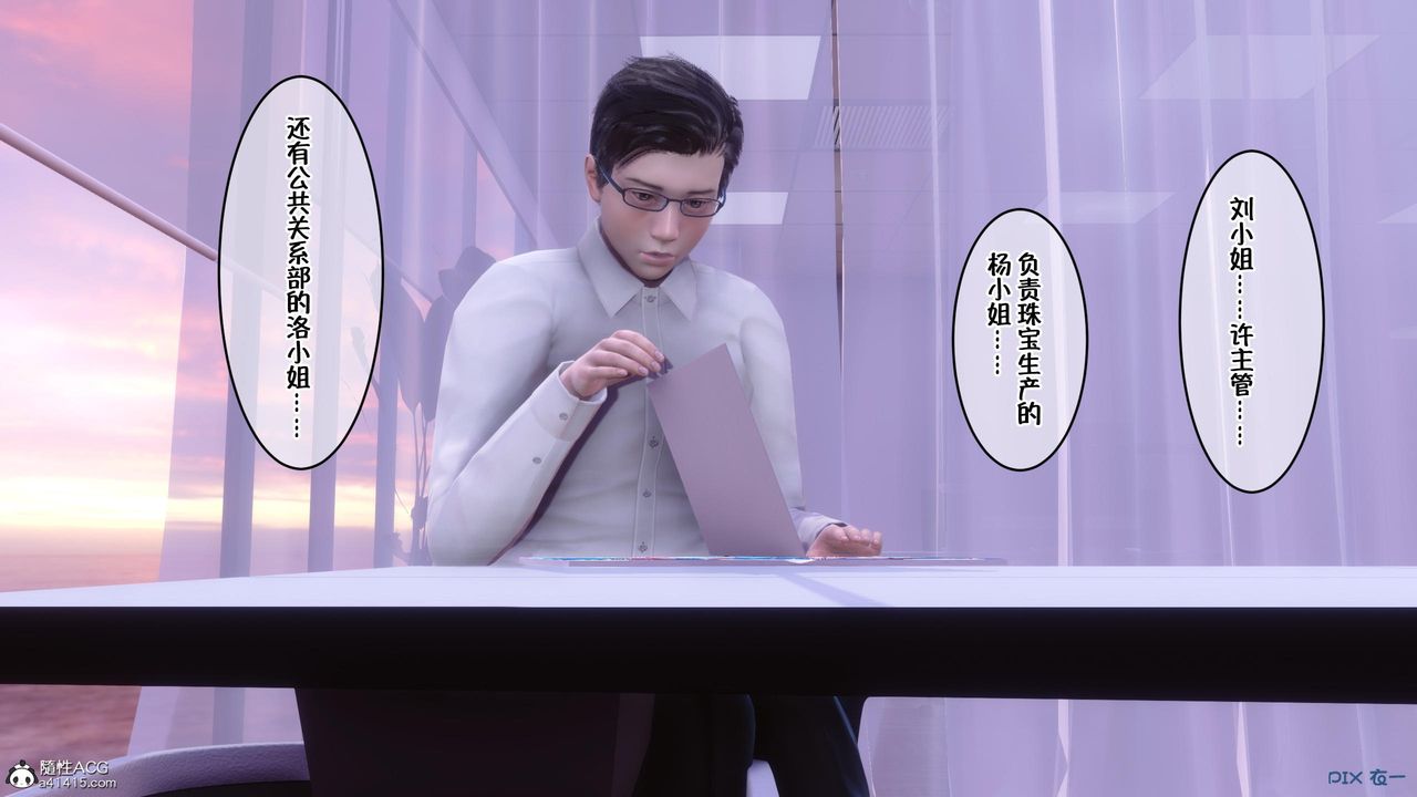[3D]侍奉女神 - 第01話83.jpg,[3D]侍奉女神 - 第01話83,[3D]侍奉女神 - 第01話