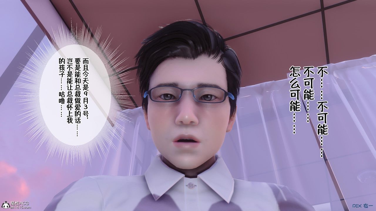 [3D]侍奉女神 - 第01話88.jpg,[3D]侍奉女神 - 第01話88,[3D]侍奉女神 - 第01話