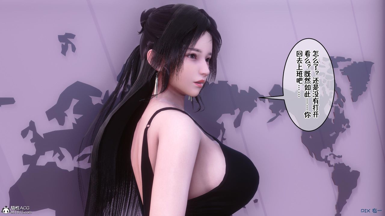 [3D]侍奉女神 - 第01話91.jpg,[3D]侍奉女神 - 第01話91,[3D]侍奉女神 - 第01話