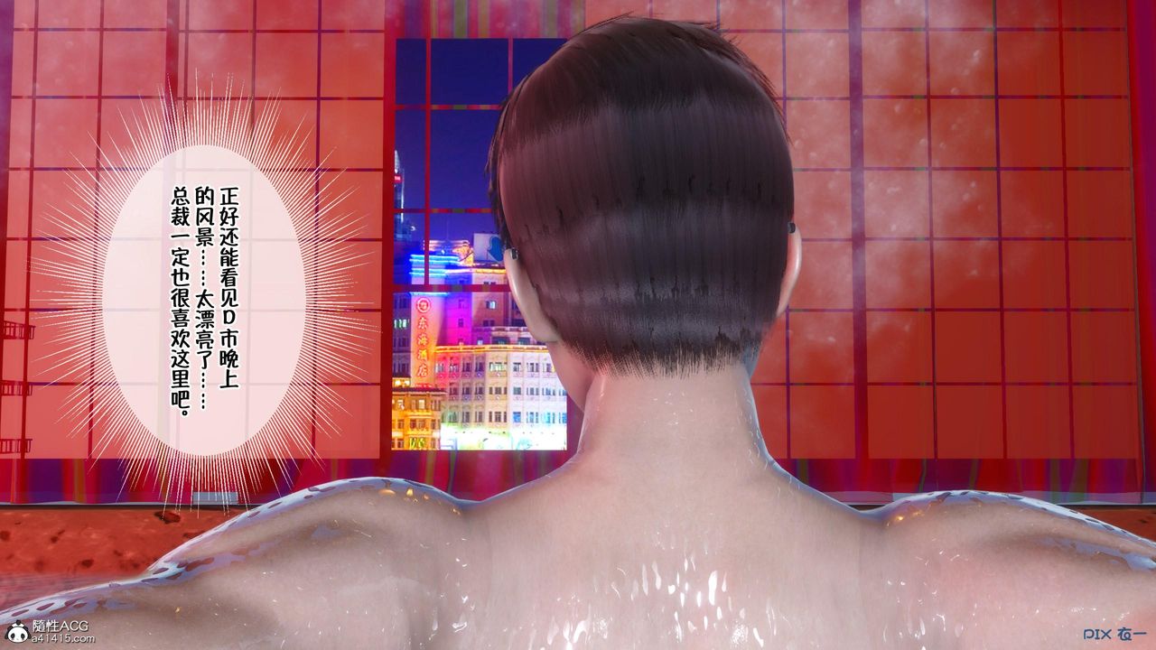 [3D]侍奉女神第02话