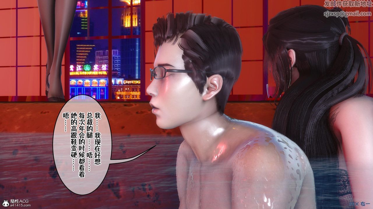 [3D]侍奉女神第02话