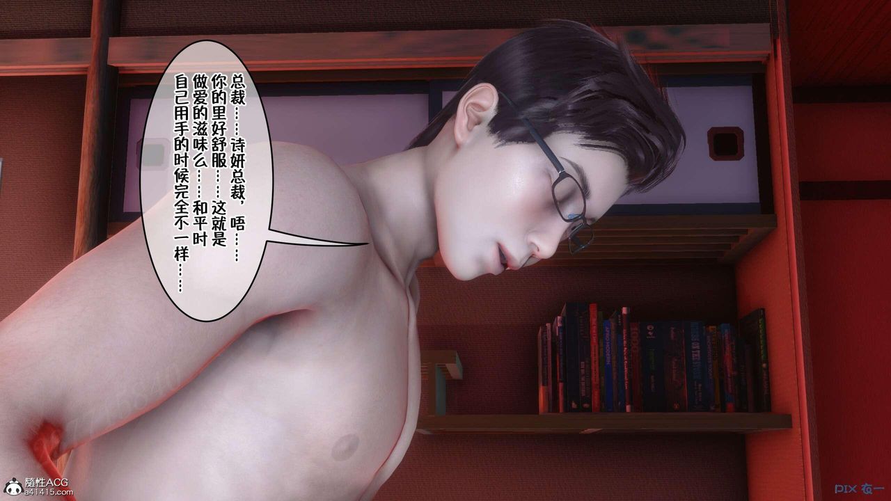 [3D]侍奉女神第03话