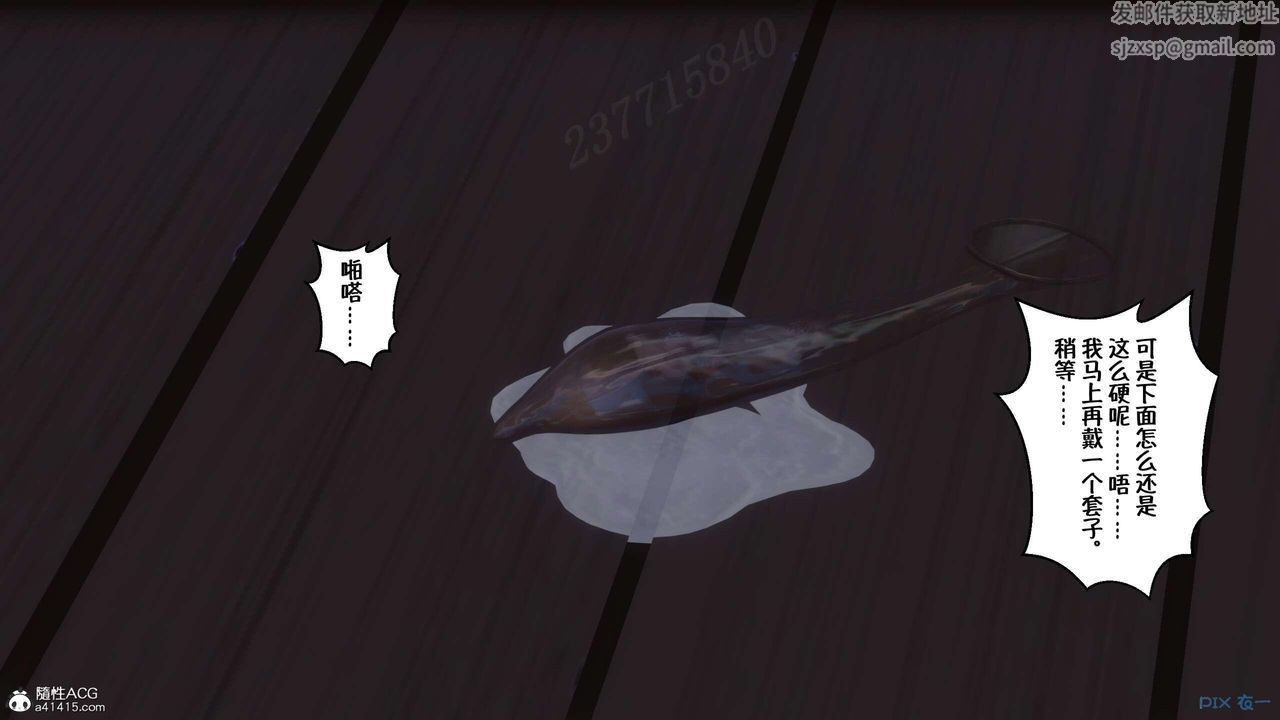 [3D]侍奉女神第04话