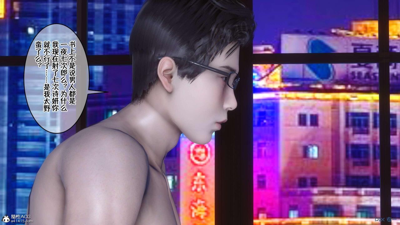 [3D]侍奉女神第04话