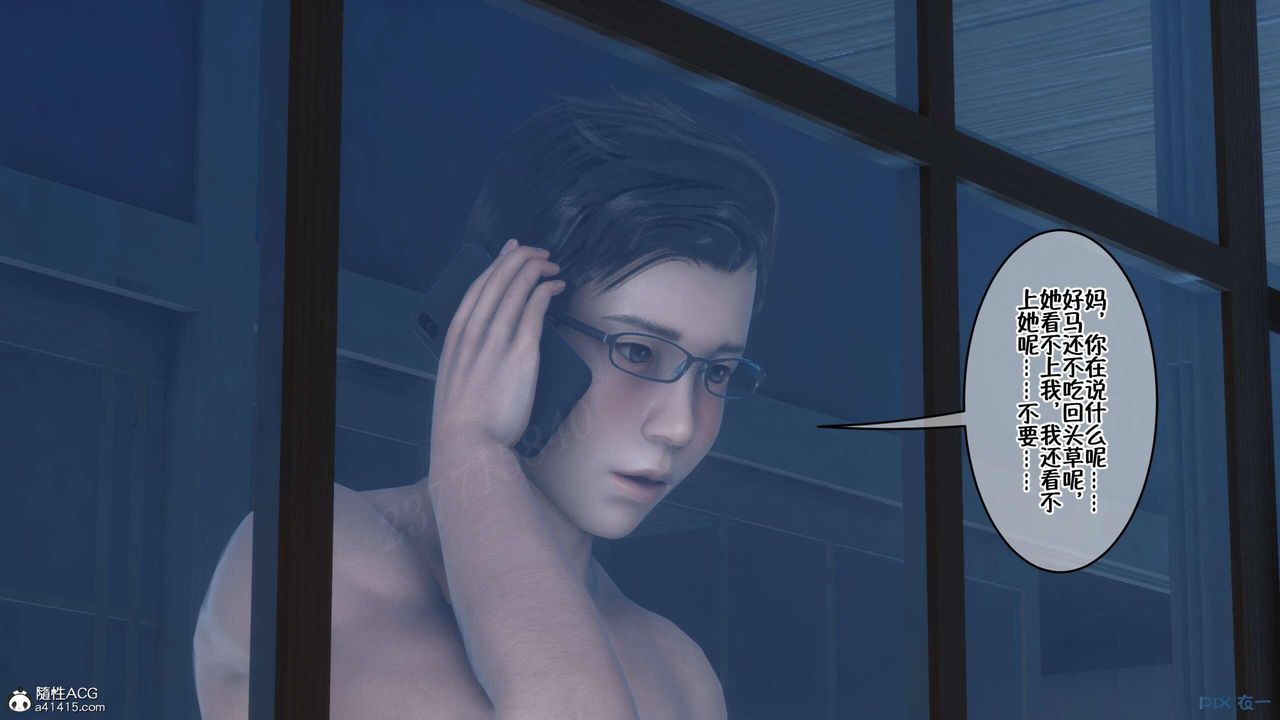 [3D]侍奉女神第04话