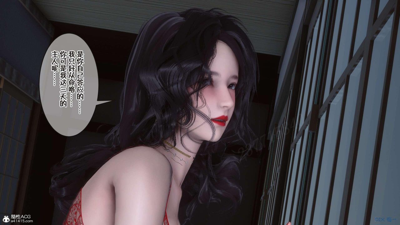 [3D]侍奉女神第04话