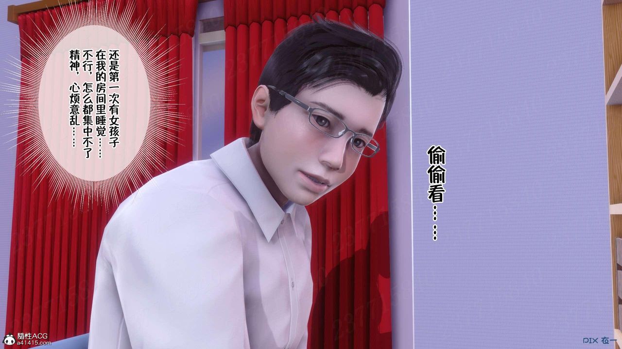 [3D]侍奉女神第06话