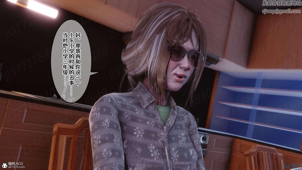 [3D]侍奉女神第07话