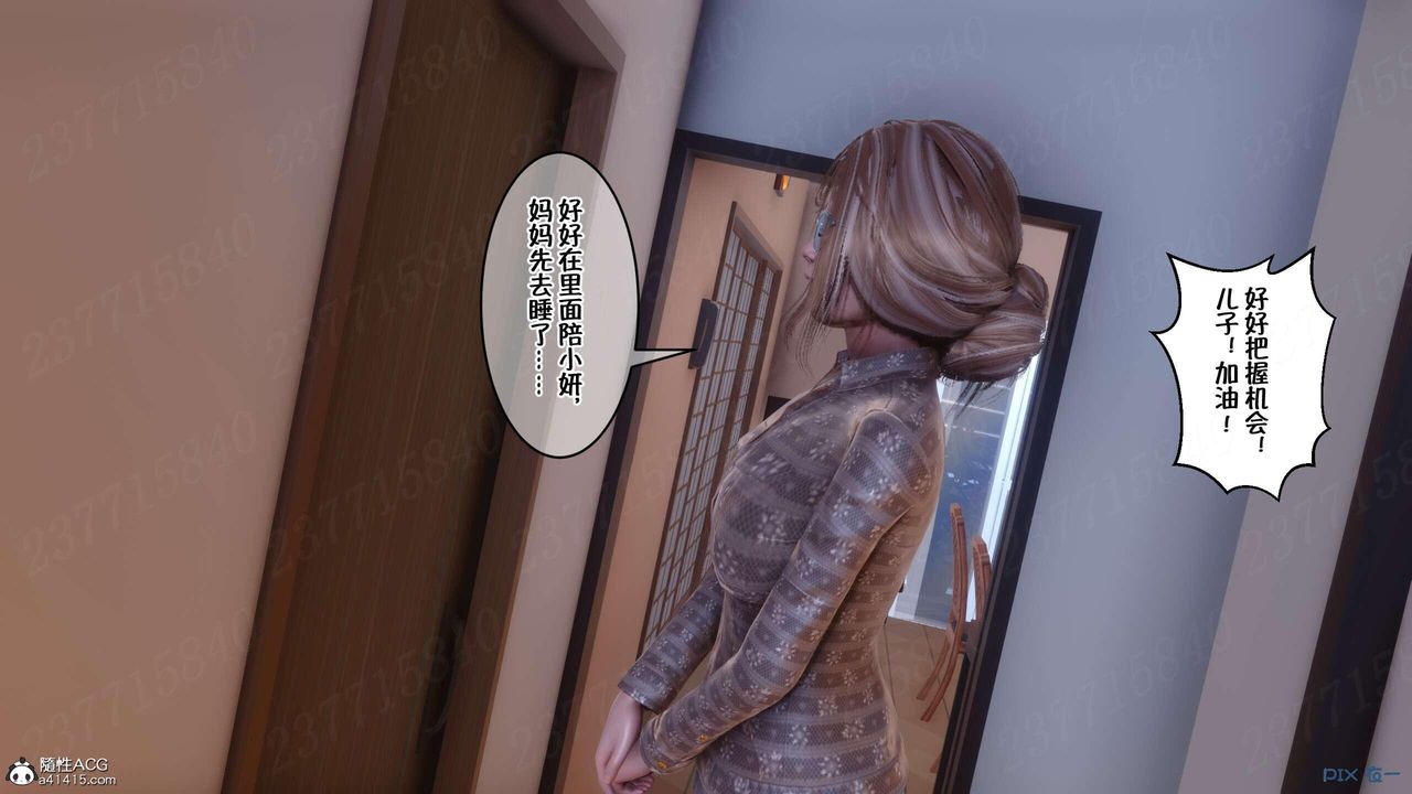 [3D]侍奉女神第07话