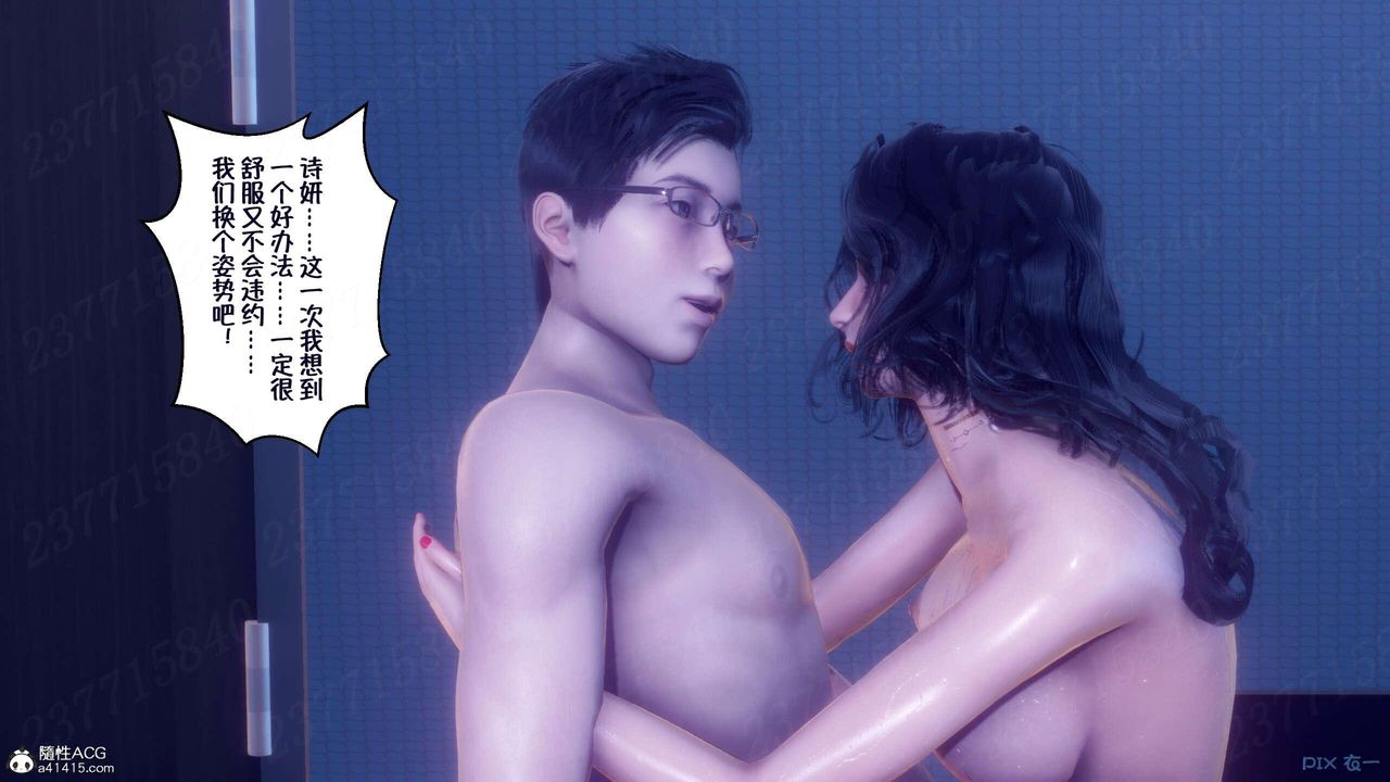 [3D]侍奉女神第08话