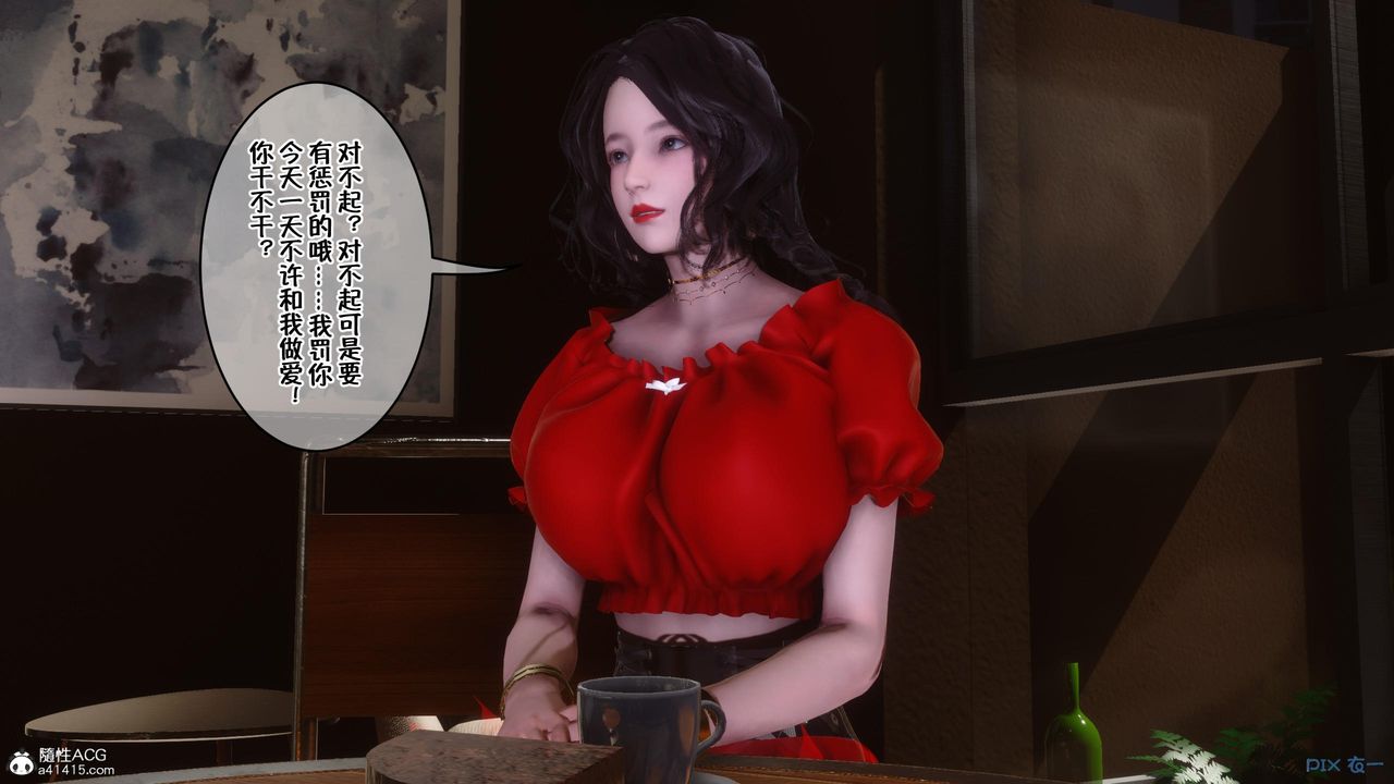 [3D]侍奉女神第09话