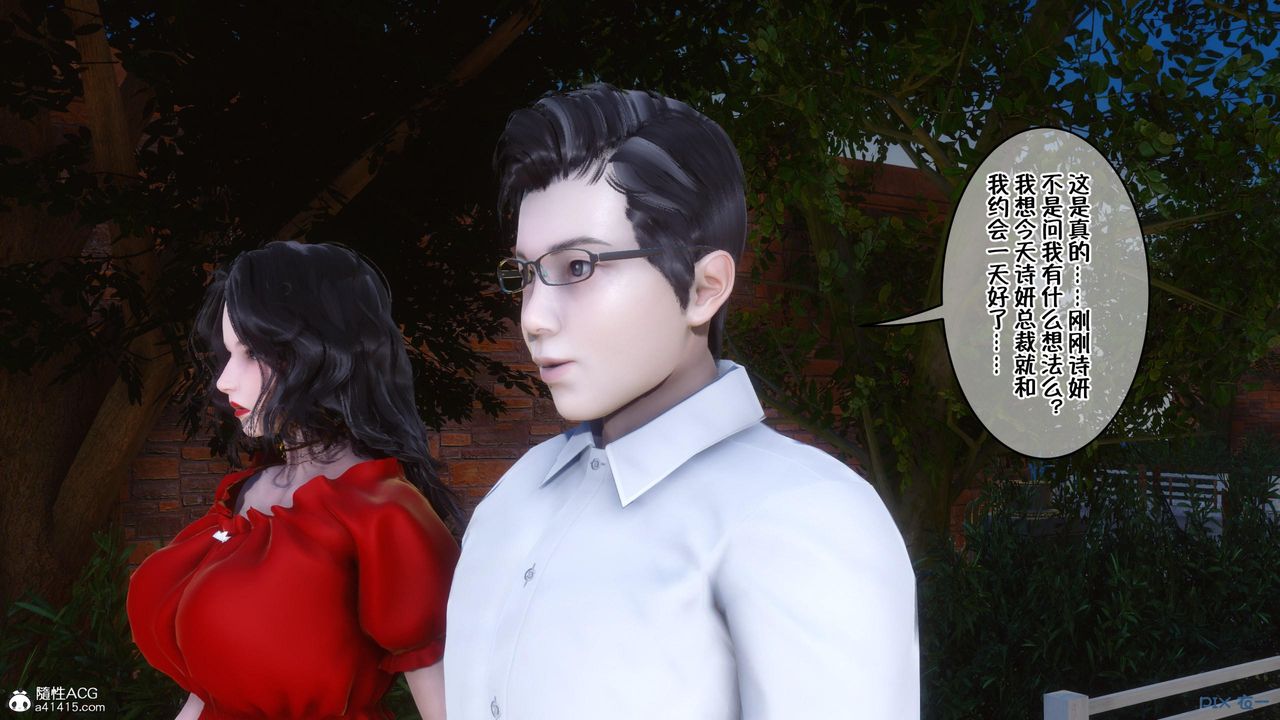 [3D]侍奉女神第09话