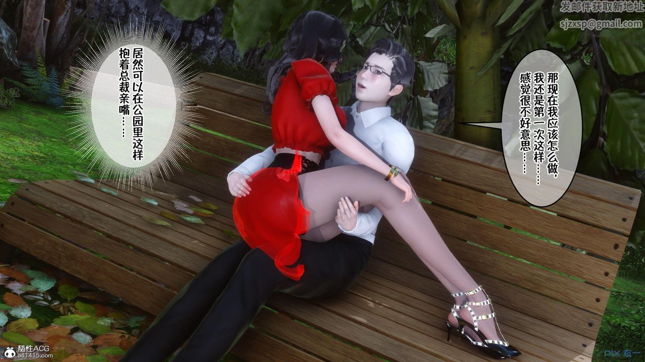 [3D]侍奉女神第09话