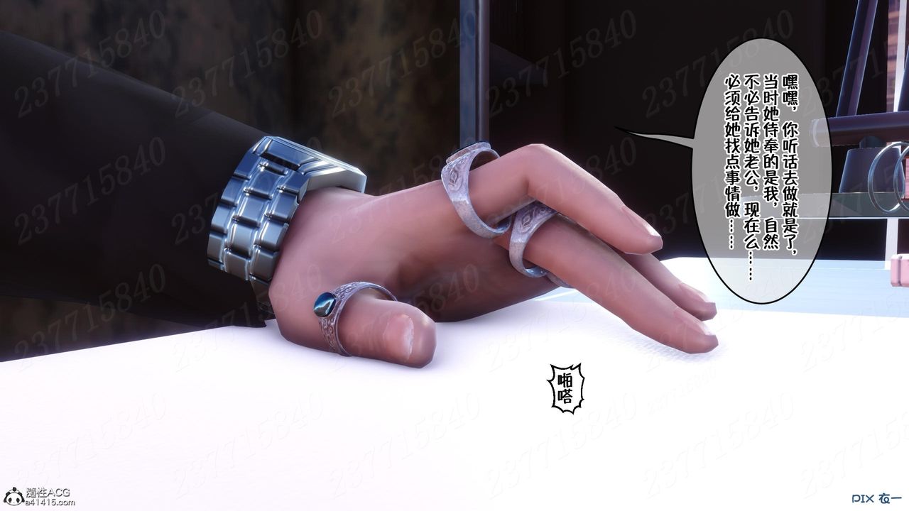 [3D]侍奉女神第10话