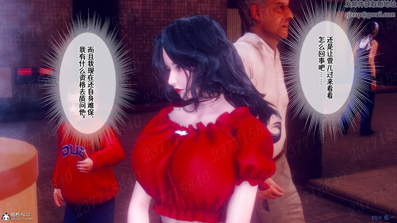 [3D]侍奉女神第10话