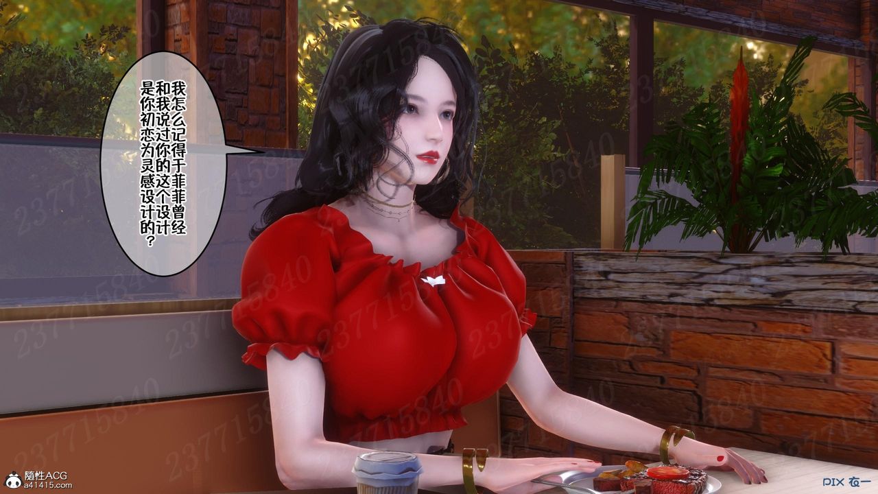 [3D]侍奉女神第11话