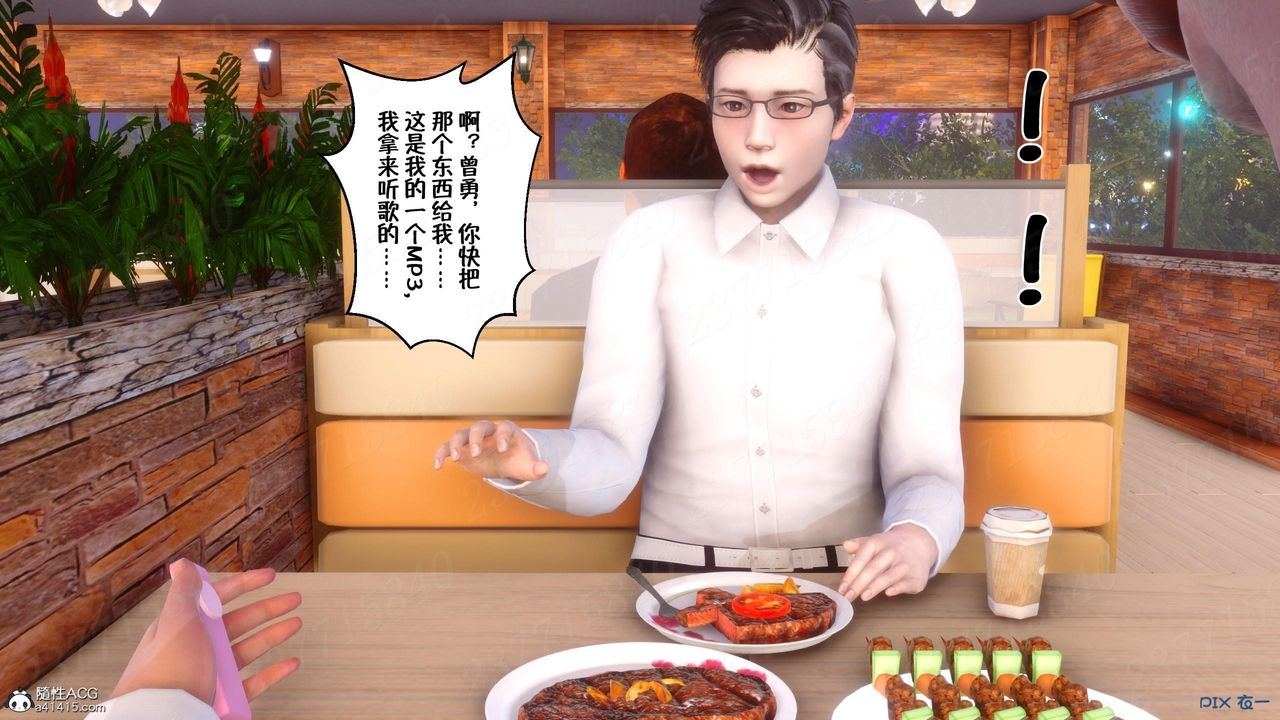 [3D]侍奉女神第11话