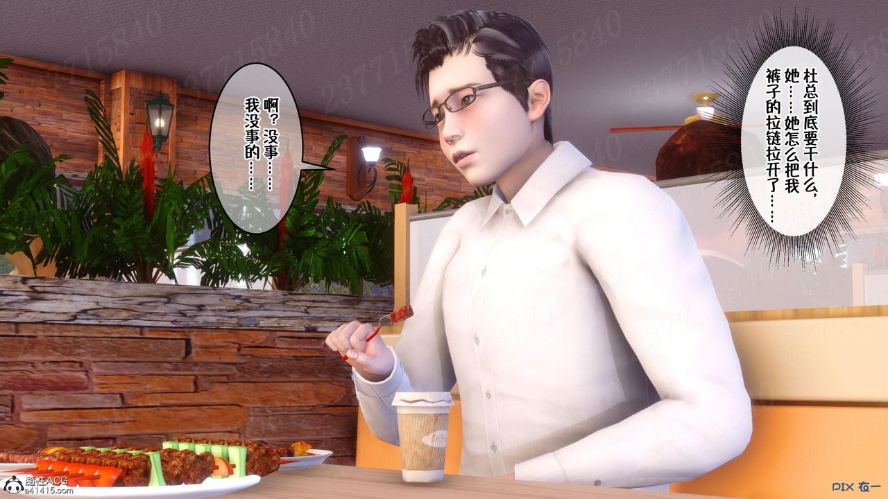 [3D]侍奉女神第11话