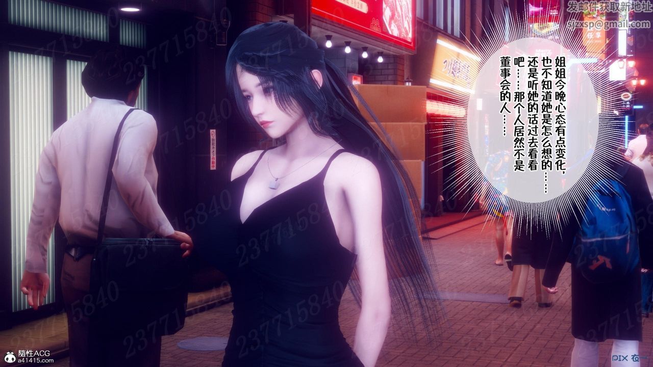 [3D]侍奉女神第12话