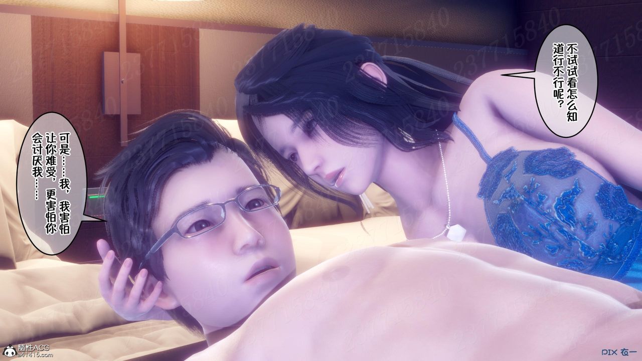 [3D]侍奉女神第12话