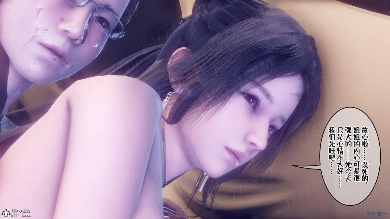 [3D]侍奉女神第14话