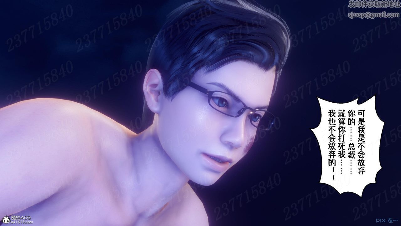 [3D]侍奉女神第14话