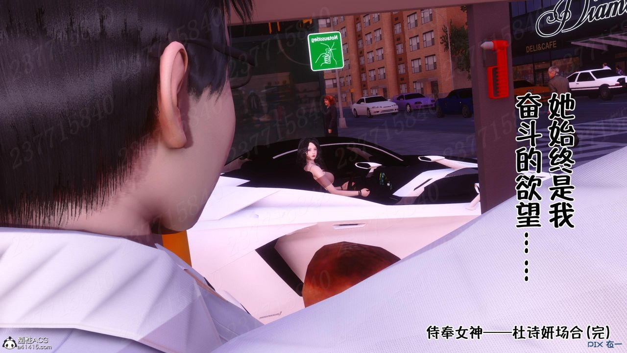 [3D]侍奉女神第14话