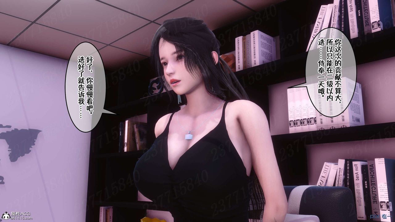 [3D]侍奉女神第15话