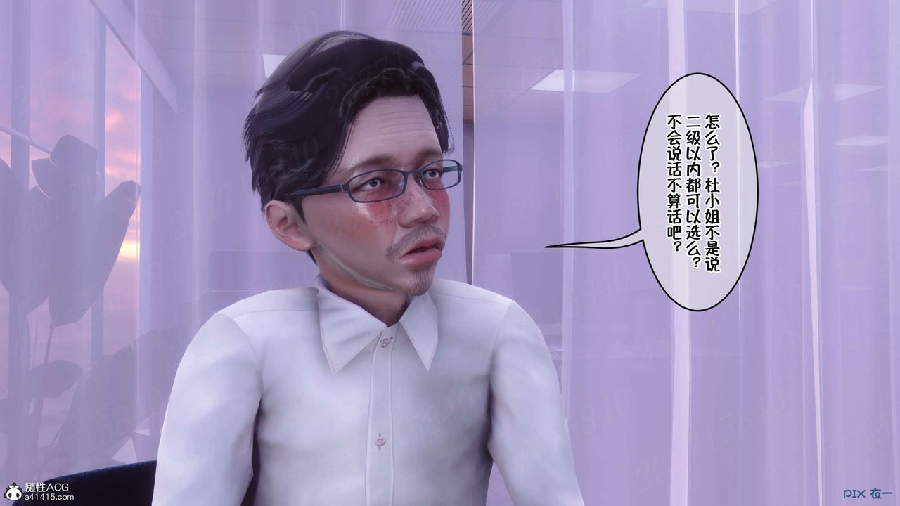 [3D]侍奉女神第15话