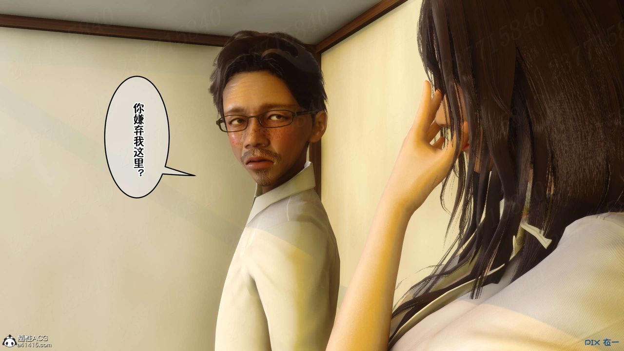 [3D]侍奉女神第17话