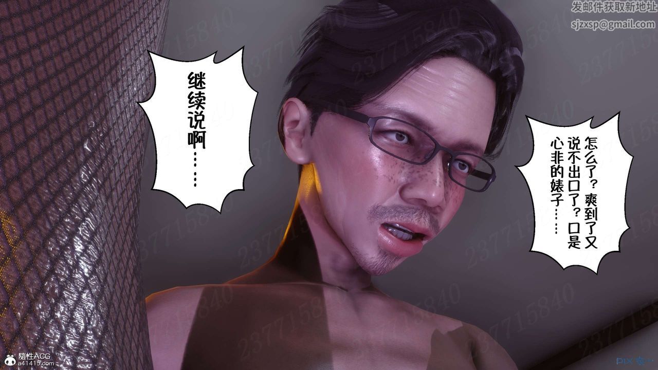 [3D]侍奉女神第19话