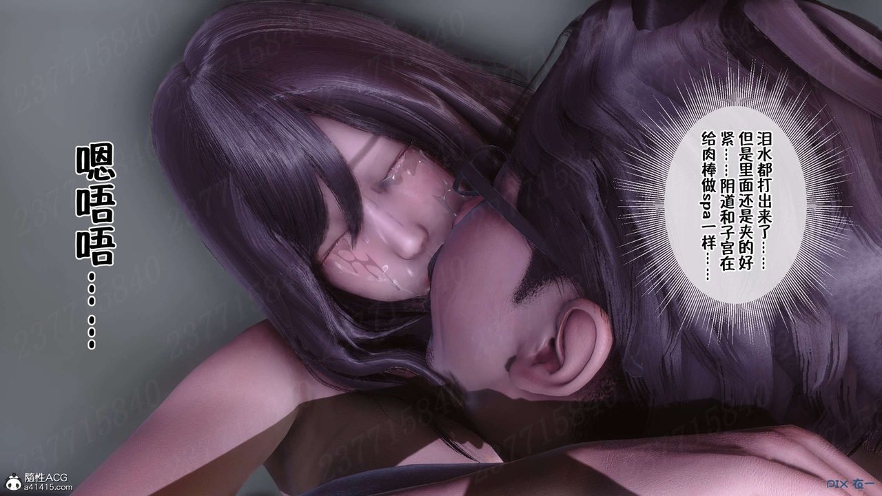 [3D]侍奉女神第20话