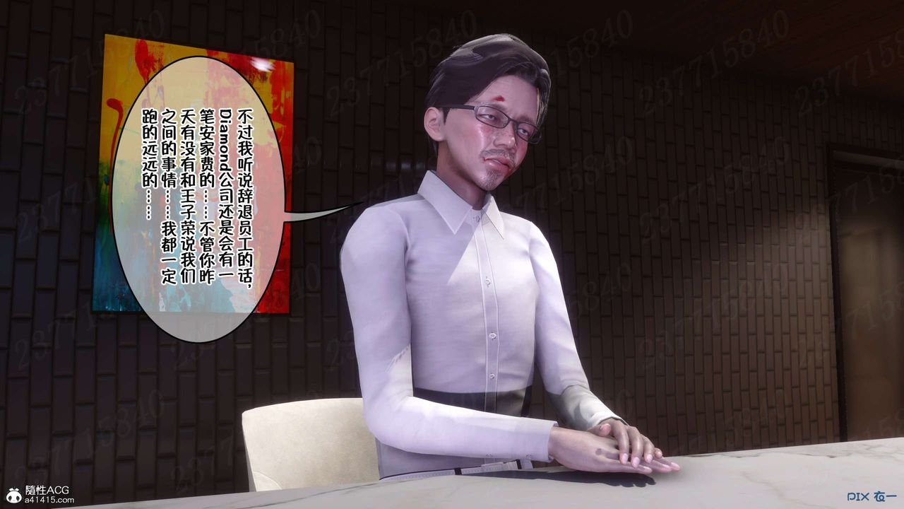 [3D]侍奉女神第21话