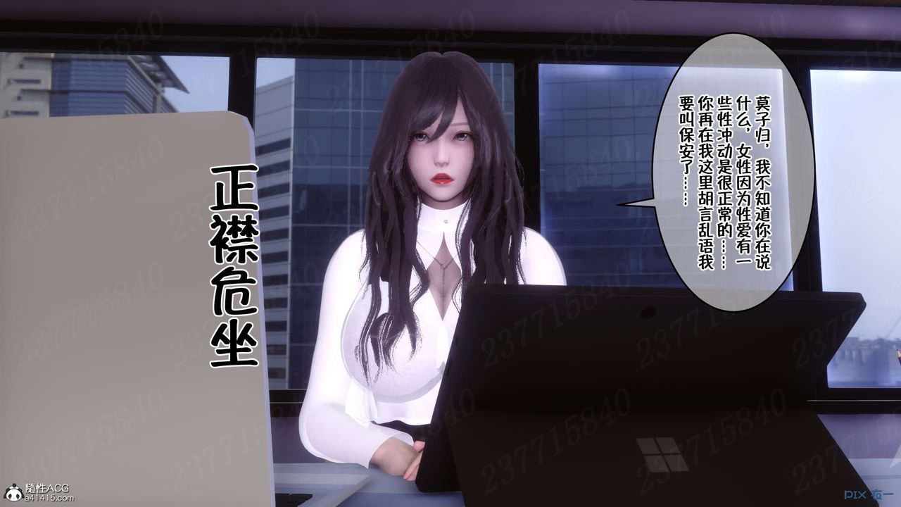 [3D]侍奉女神第21话