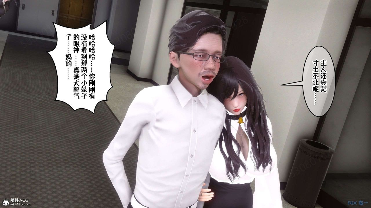 [3D]侍奉女神第29话