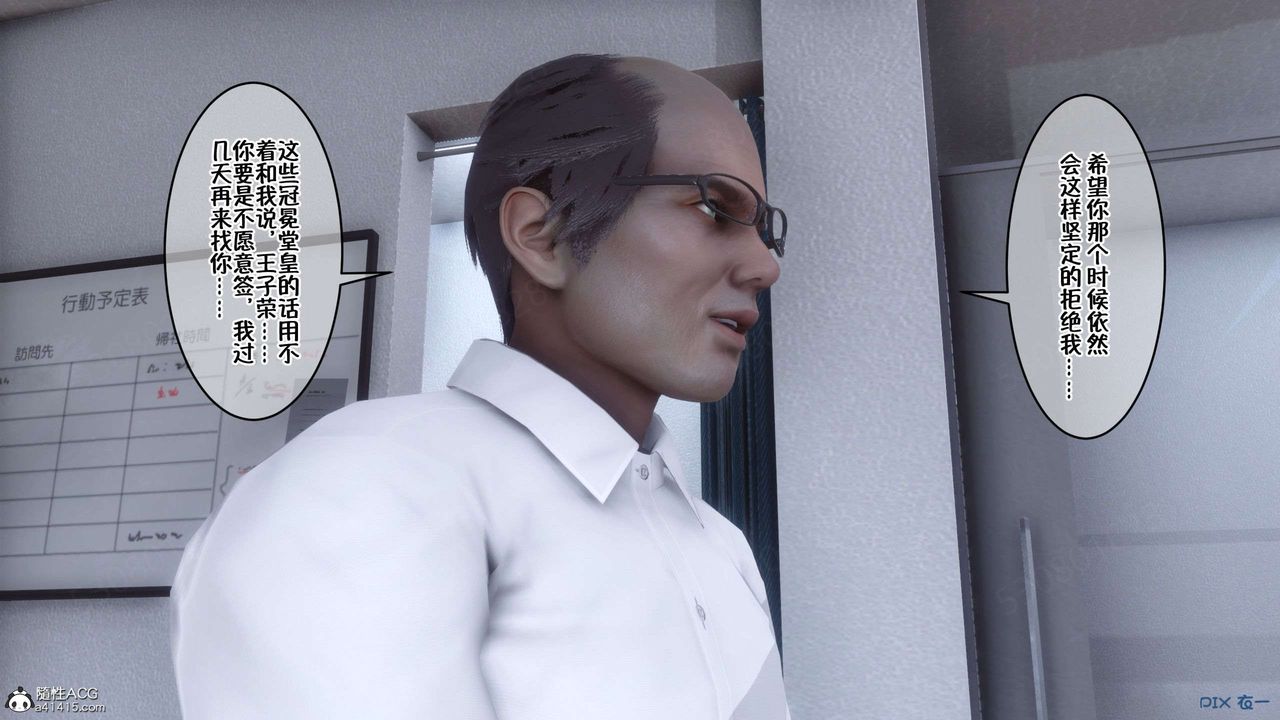 [3D]侍奉女神第29话