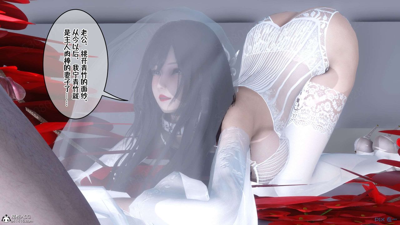 [3D]侍奉女神第29话