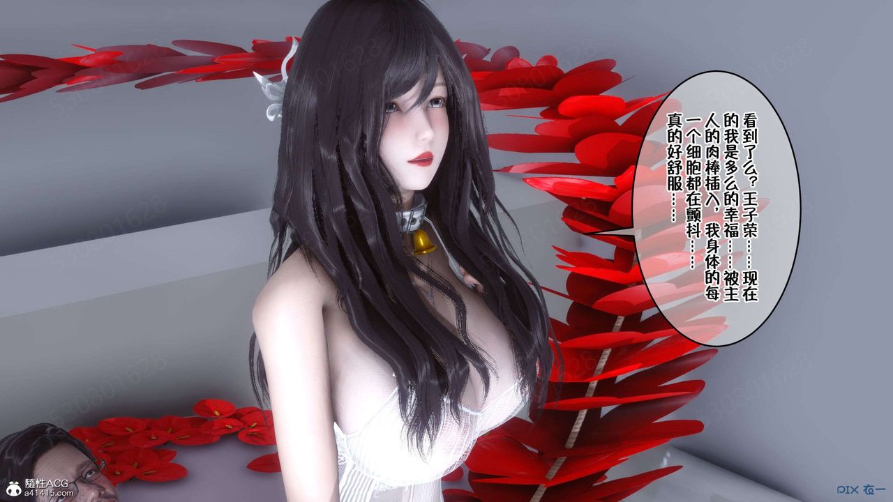 [3D]侍奉女神第29话